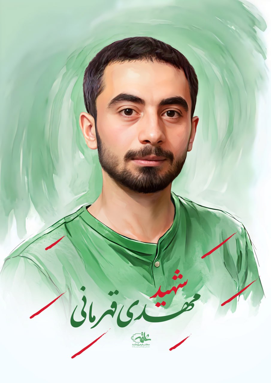 تصویرسازی چهره شهید مهدی قهرمانی